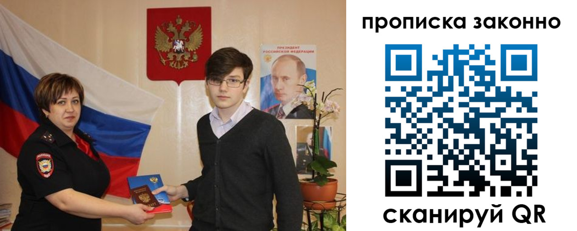 где прописаться в Балабаново
