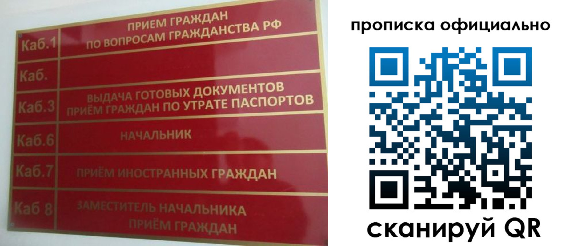 временная регистрация недорого в Балабаново