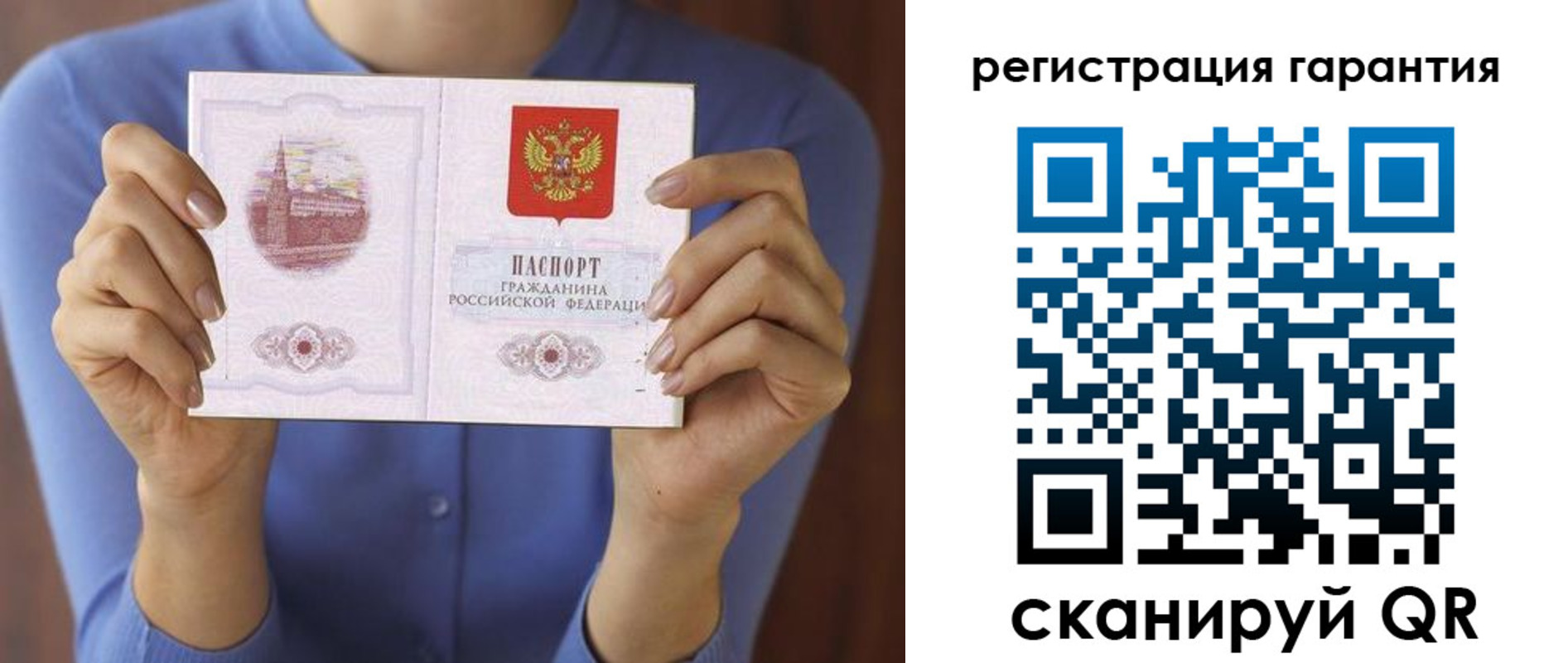 прописка для кредита в Балабаново