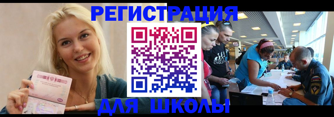 временная регистрация в Балабаново