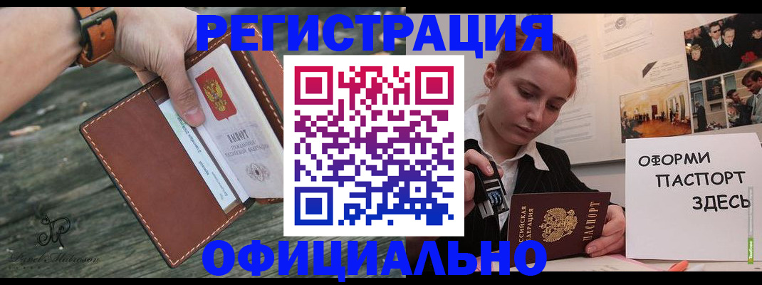 купить прописку в Балабаново