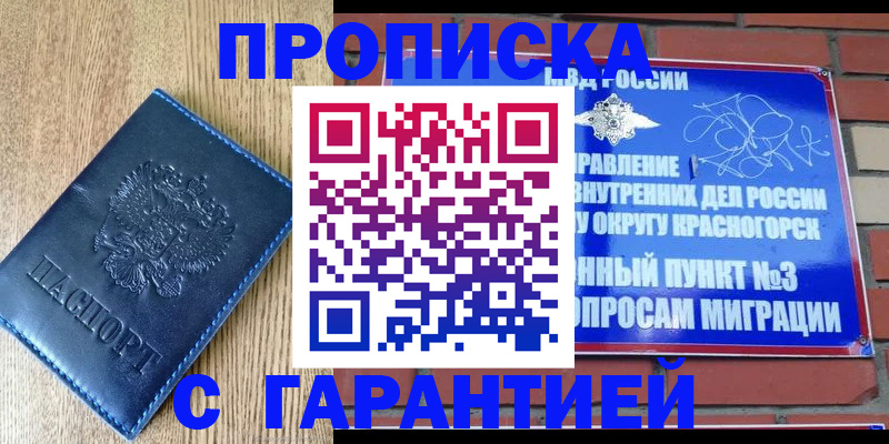 регистрация в Балабаново